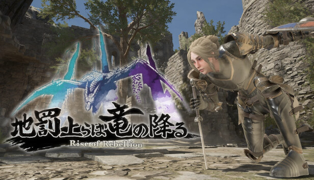 Rise of Rebellion~地罰上らば竜の降る~ Steam capsule image