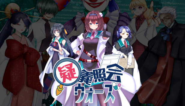 疑義照会ウォーズ Steam capsule image