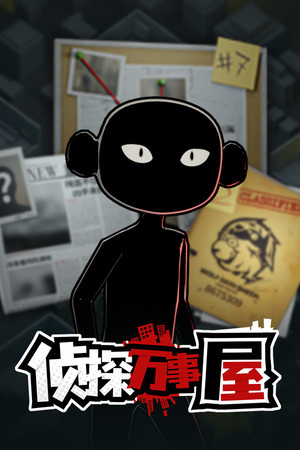 Detective Agency: Murder at the Manor cover art
