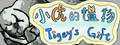 Tigey's Gift