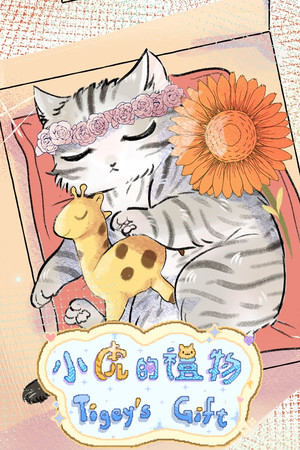 Tigey's Gift cover art