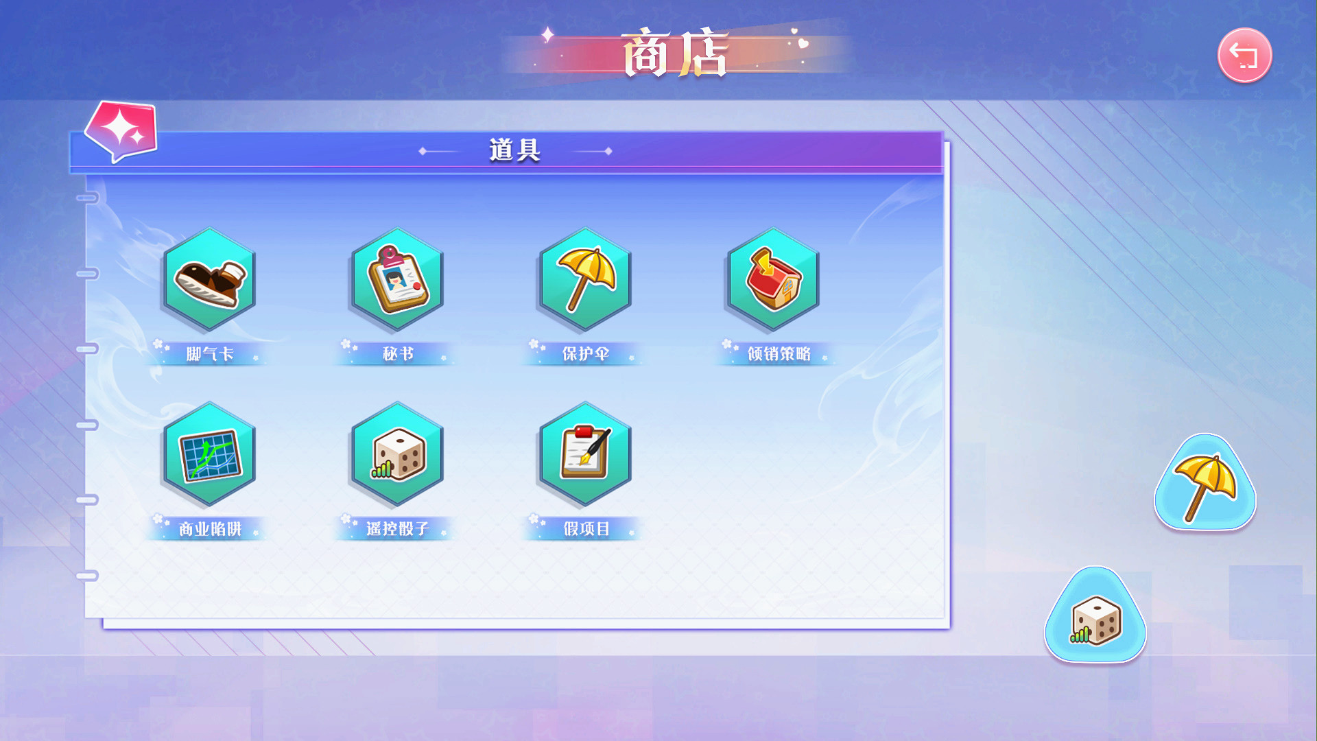 【PC】大富翁少女-Build.9425119-(官中+全DLC+原声音乐)-中文语音下载