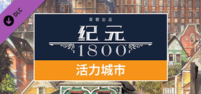 Anno 1800 - Vibrant Cities Pack