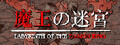 Labyrinth Of The Demon King