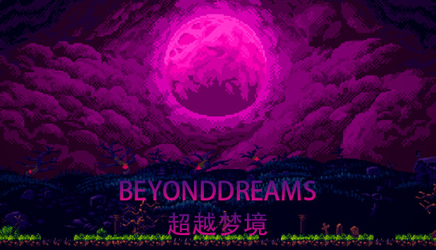 超越梦境(Beyond dreams) Steam capsule image
