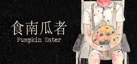 Steam 上的食南瓜者 Steam 上的食南瓜者