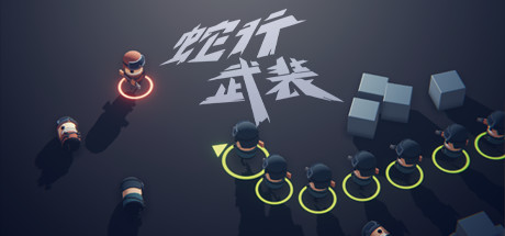 Steam 鉴赏家 中国玩家鉴赏组