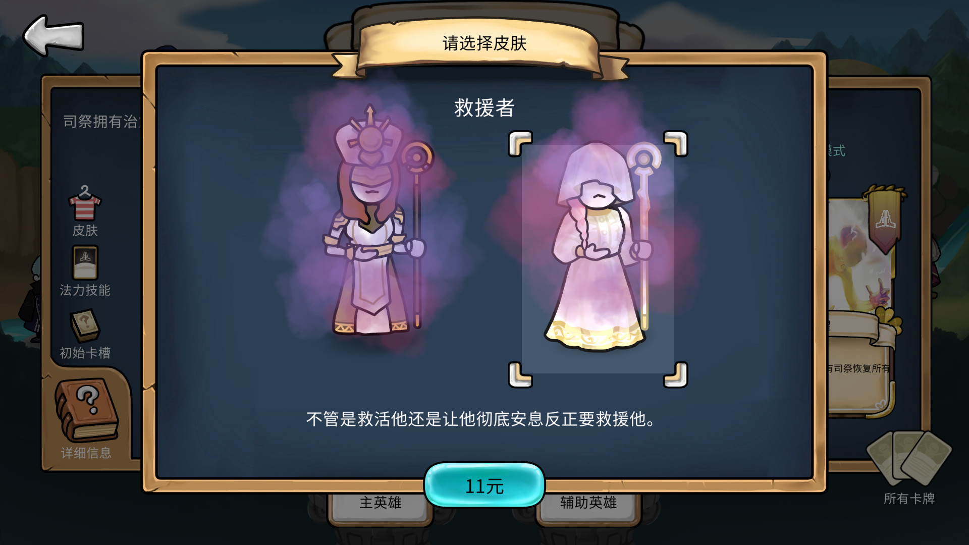 Steam 上的3 Minute Heroes Savior Priest Skin Steam 上的3 Minute Heroes Savior Priest Skin