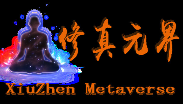 修真元界 XiuZhen Metaverse Steam capsule image