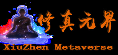 修真元界 XiuZhen Metaverse header