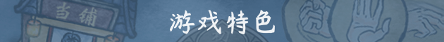 侠之信条/Xiazhixintiao（已更新集成Build.8418031升级档+新角色+身份+天赋+事件+结局）