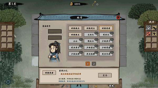侠之信条/Xiazhixintiao（已更新集成Build.8418031升级档+新角色+身份+天赋+事件+结局）