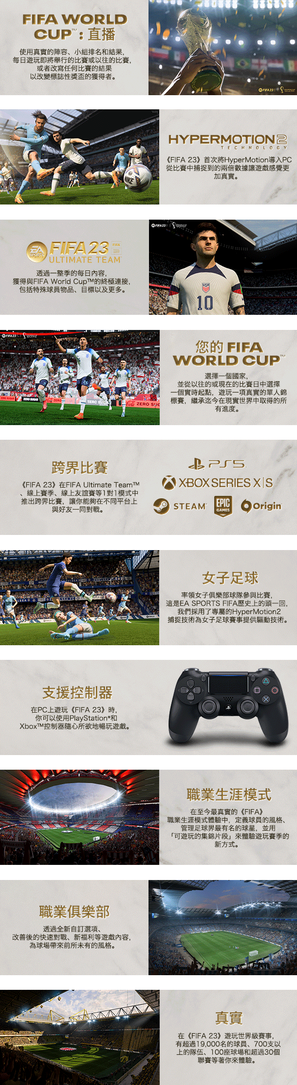%title插图%num 国际足球23 旗舰版/FIFA 23 Ultimate Editio
