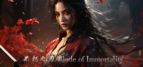 不朽之刃/Blade of Immortality