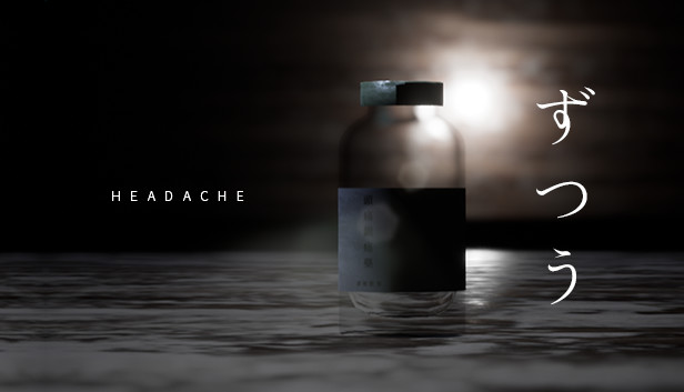 頭痛 Steam capsule image
