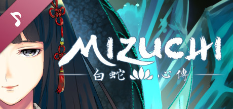 Mizuchi 白蛇心傳 Soundtrack