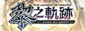 The Legend of Heroes: Kuro no Kiseki