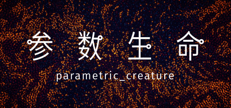Parametric Creature: Lab Cover Image