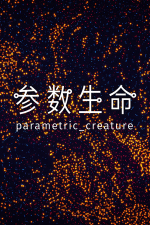 Parametric Creature: Lab cover art