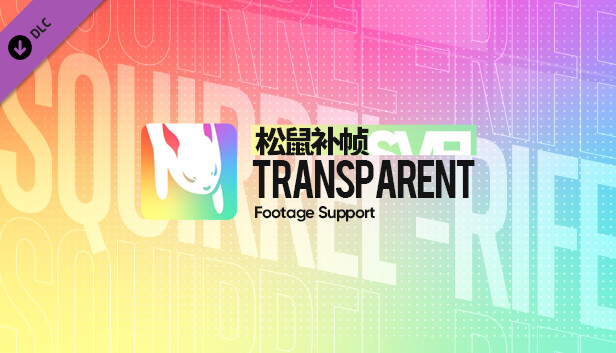 SVFI - Transparent Footage Support Steam capsule image