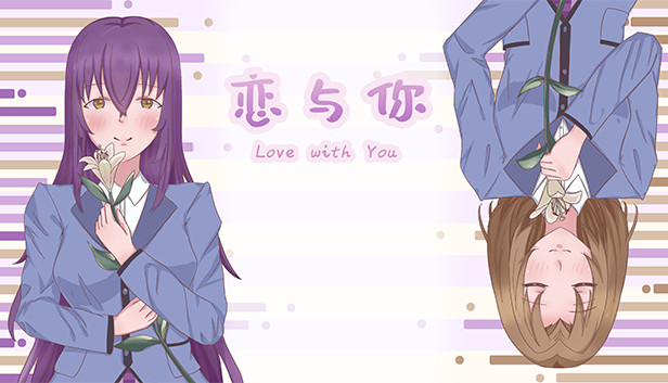 恋与你 Love with You Steam capsule image