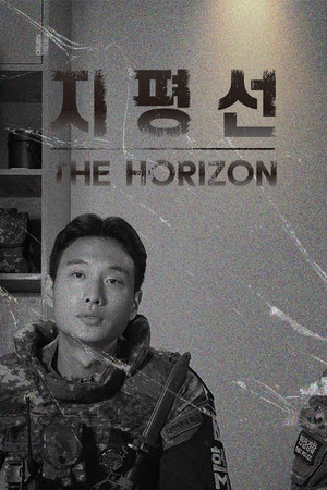 Horizon VR