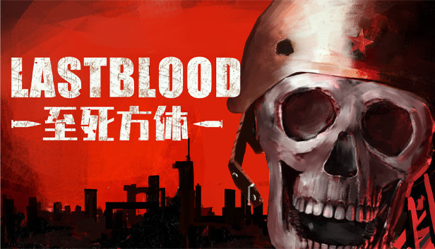 Last Blood Steam capsule image