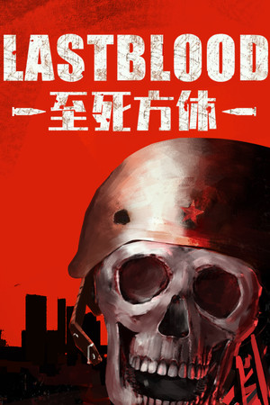Last Blood cover art