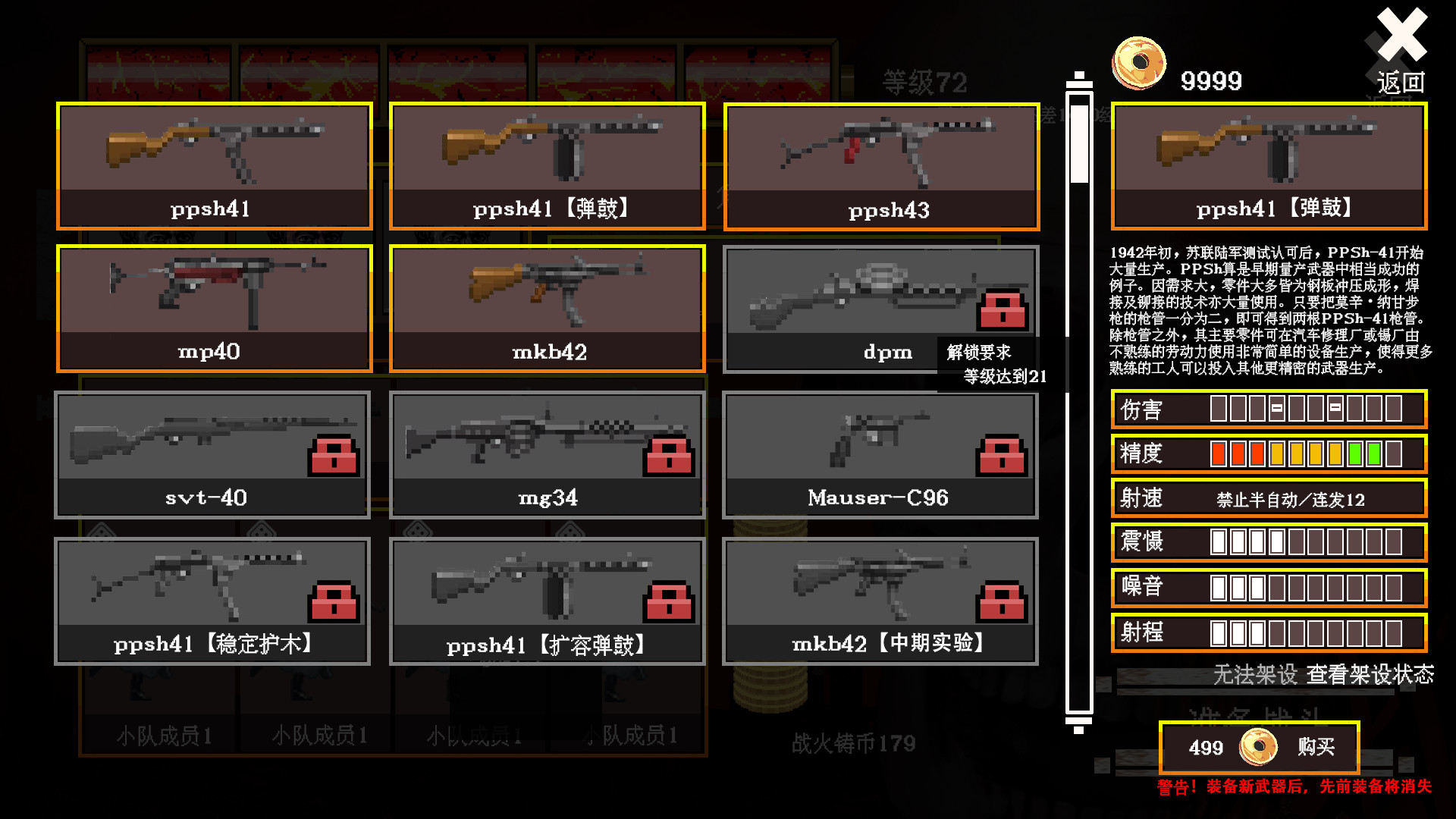 像素风横板两战游戏《至逝世圆戚》Steam页里上线