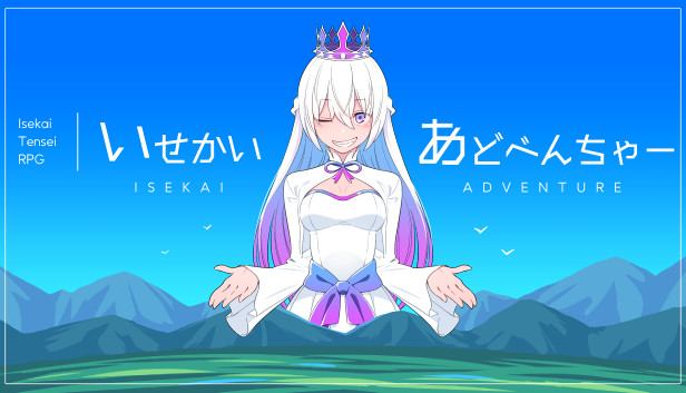 いせかいあどべんちゃー Steam capsule image