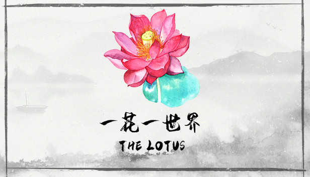 一花一世界 | The Lotus Steam capsule image