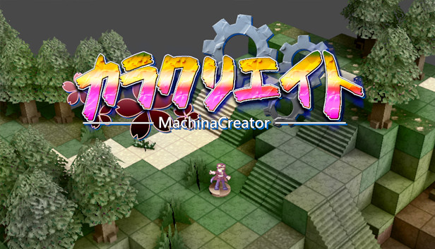 カラクリエイト Steam capsule image