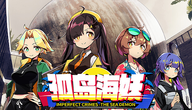 孤岛海妖 The Sea-demon Steam capsule image