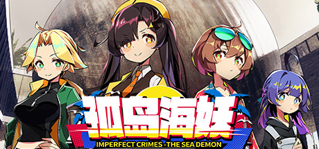 孤岛海妖 The Sea-demon Cover Image