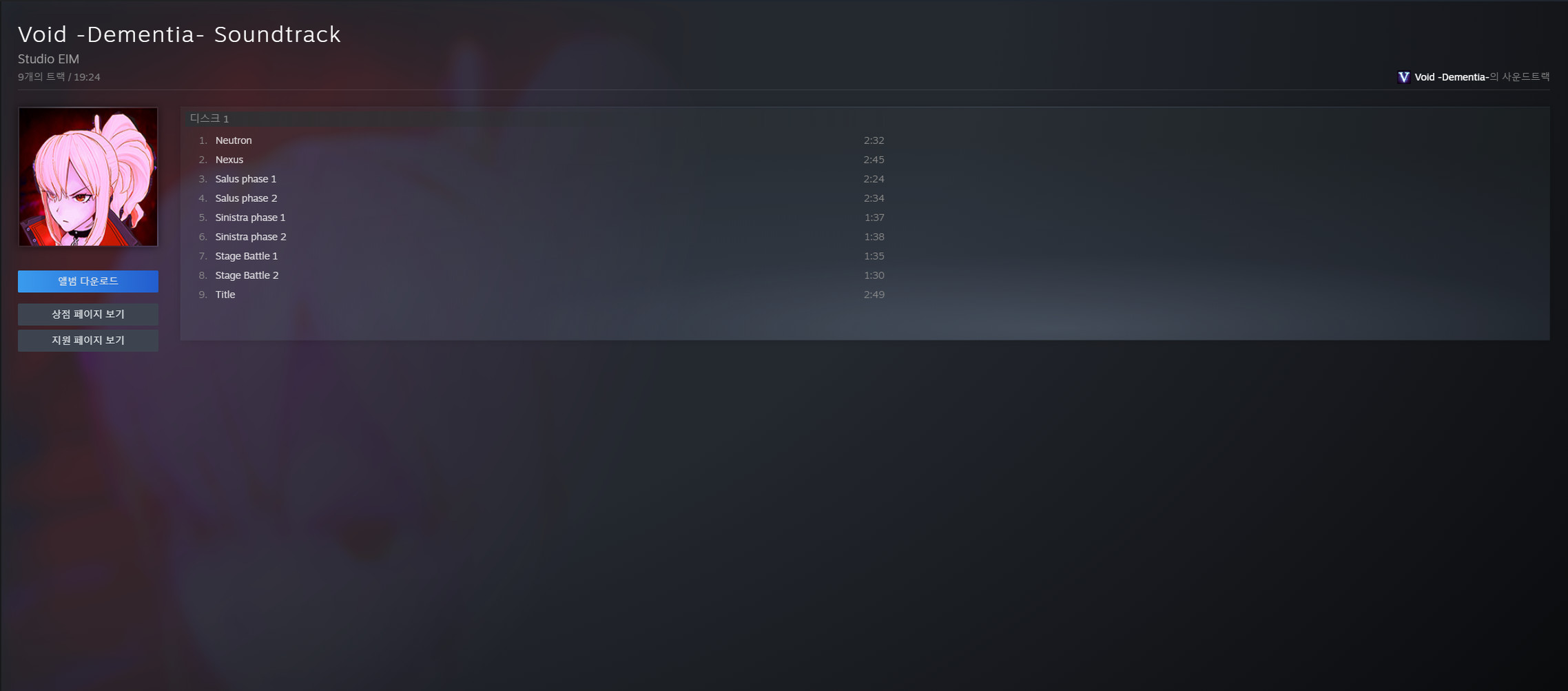 void-dementia-soundtrack-screenshots-steamdb