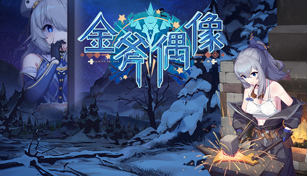 Steam 上的金斧偶像