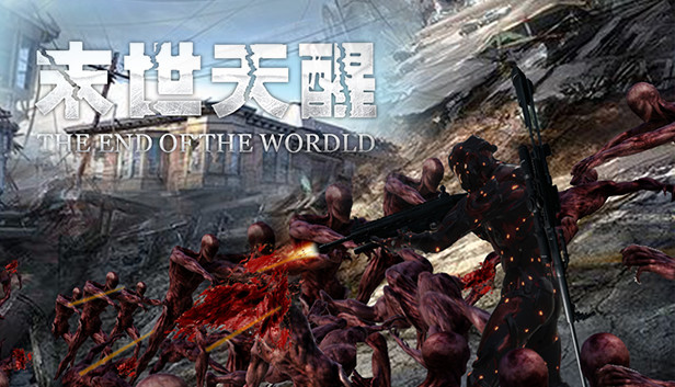 末世天醒 Steam capsule image
