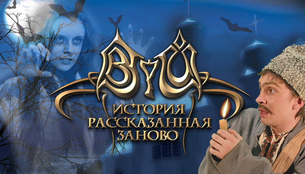 Viy: Retold Story Steam capsule image