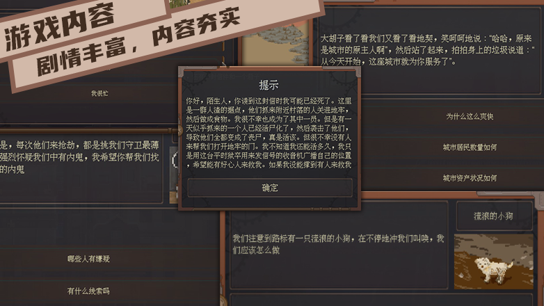 废土快递 WasteLand Express插图1