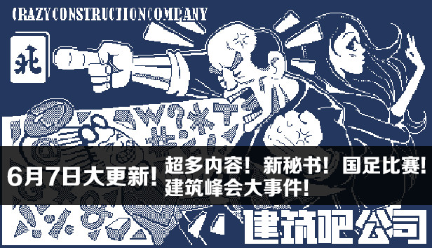 建筑吧公司