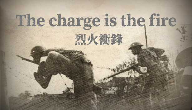 烈火冲锋The charge is the fire Steam capsule image