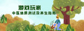 游戏玩家中医体质测试及养生指南