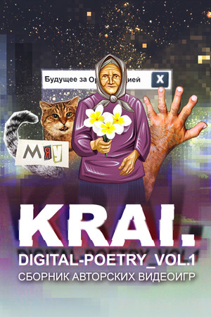 Krai. Digital-poetry vol. 1