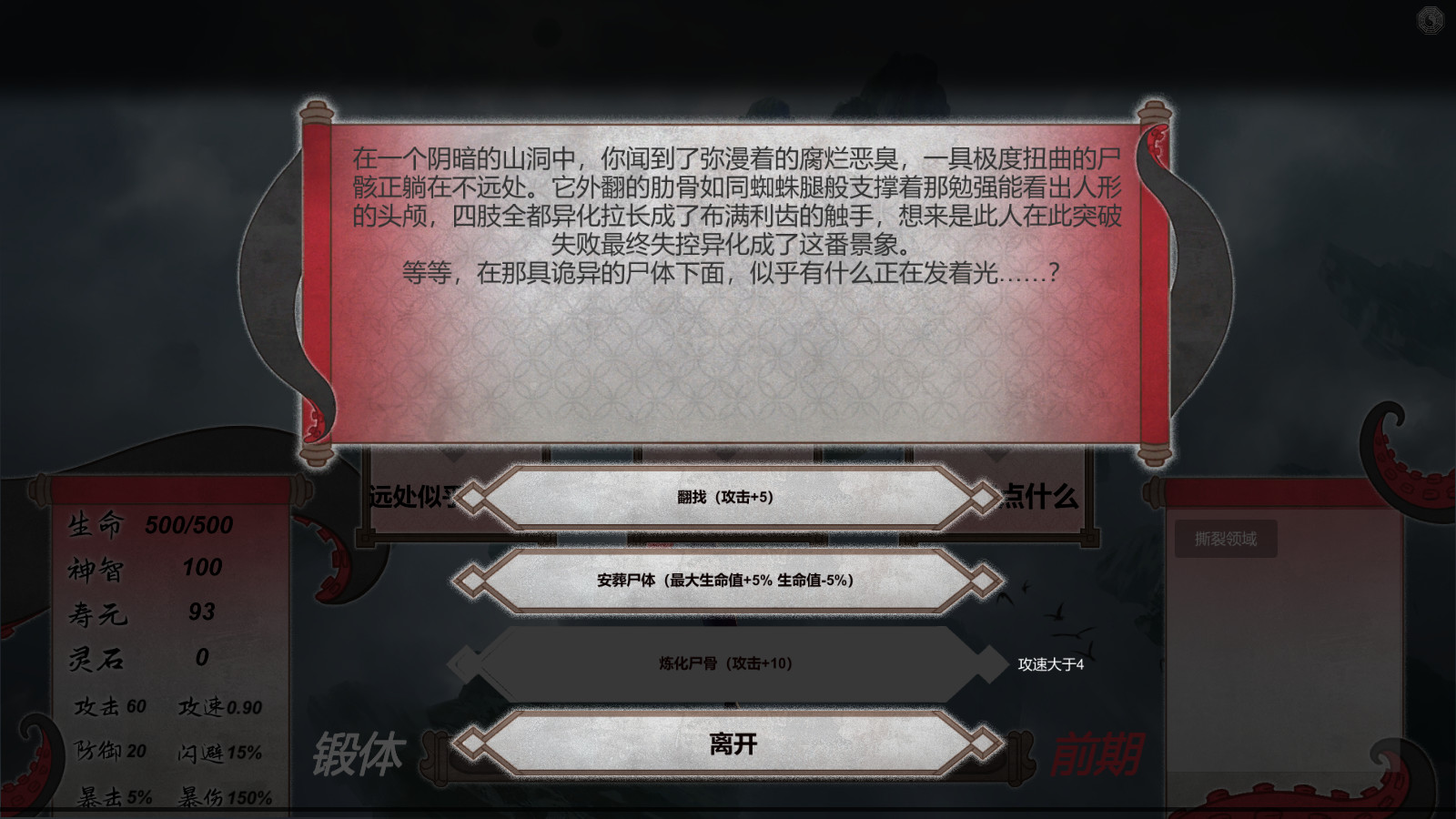 道不可道 --游戏截图-好玩游戏库