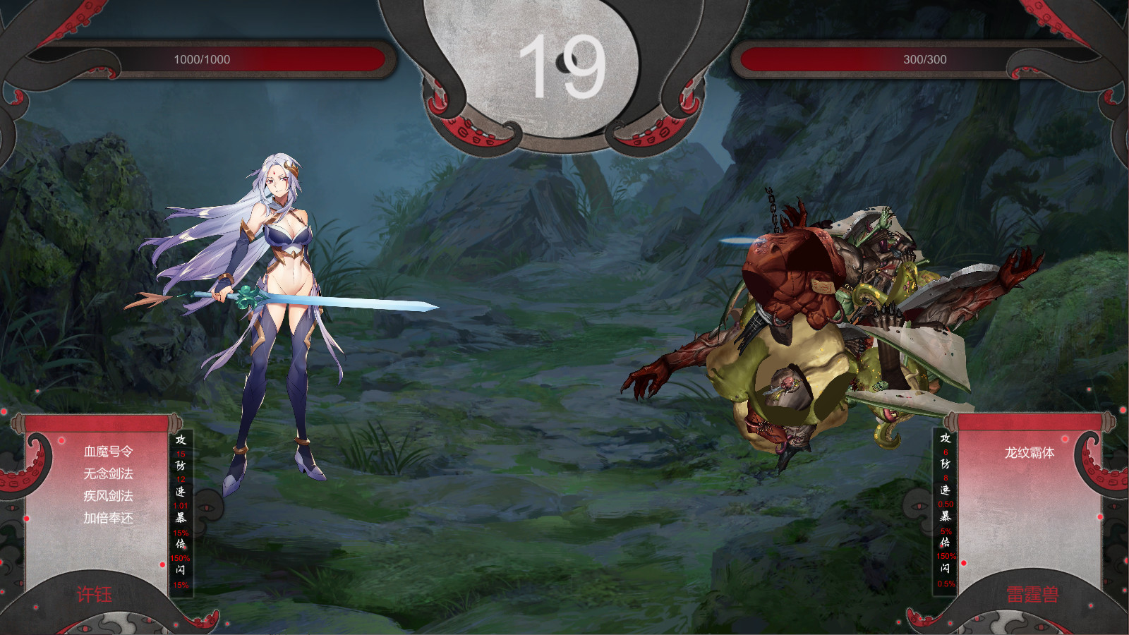 道不可道 --游戏截图-好玩游戏库