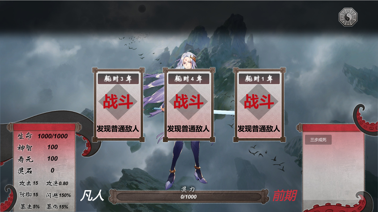 道不可道 --游戏截图-好玩游戏库