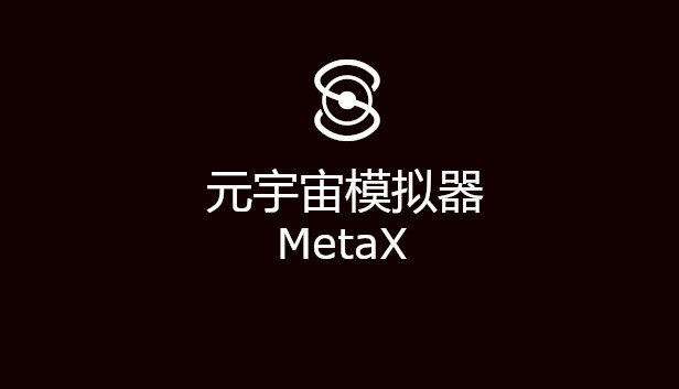 元宇宙模拟器 Steam capsule image