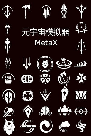 元宇宙模拟器