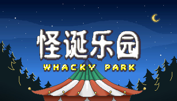 怪诞乐园 Steam capsule image