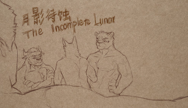 月影待蚀 / The Incomplete Lunar Steam capsule image
